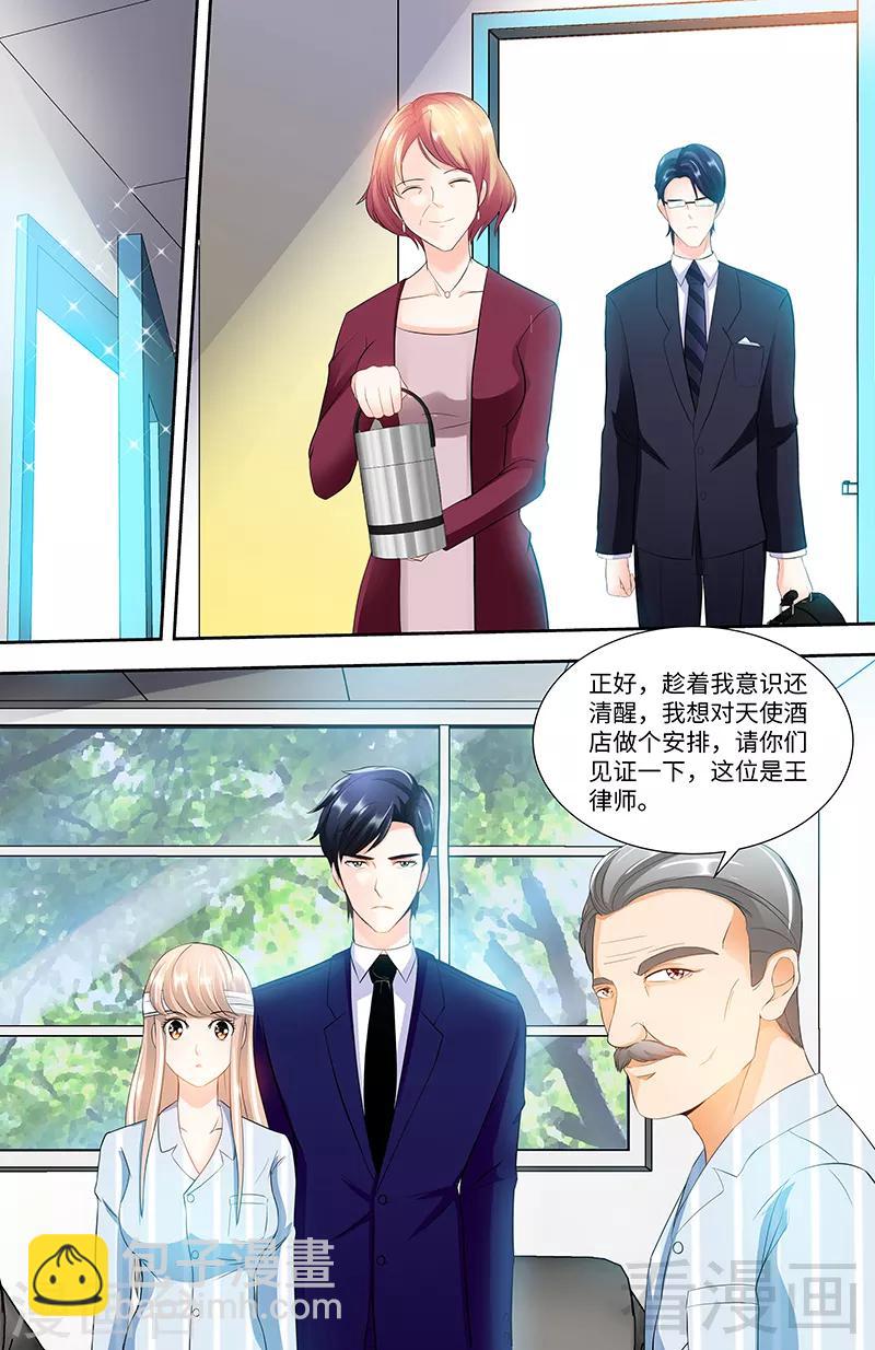 第89话 老高总的女儿-第87话
