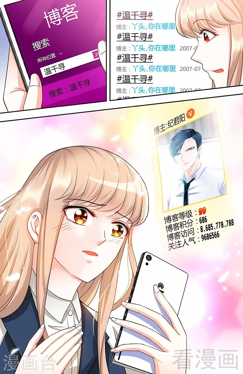 第91话 博客表白-第89话