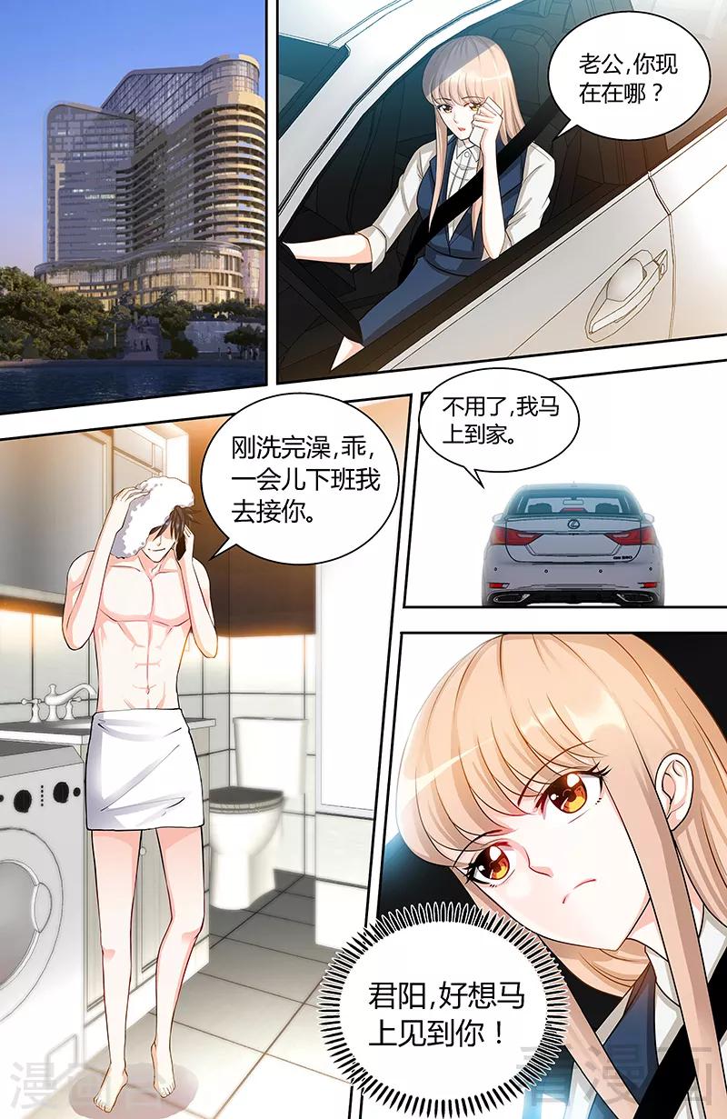 第91话 博客表白-第89话