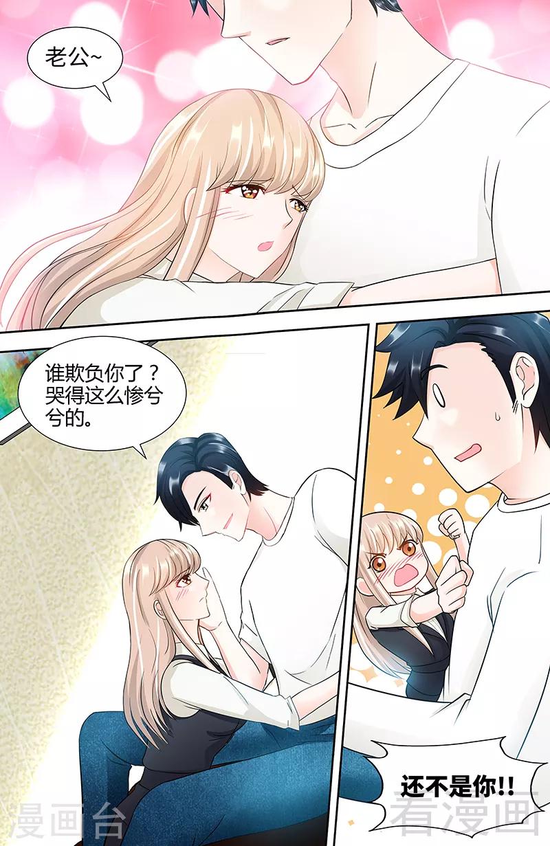 第91话 博客表白-第89话