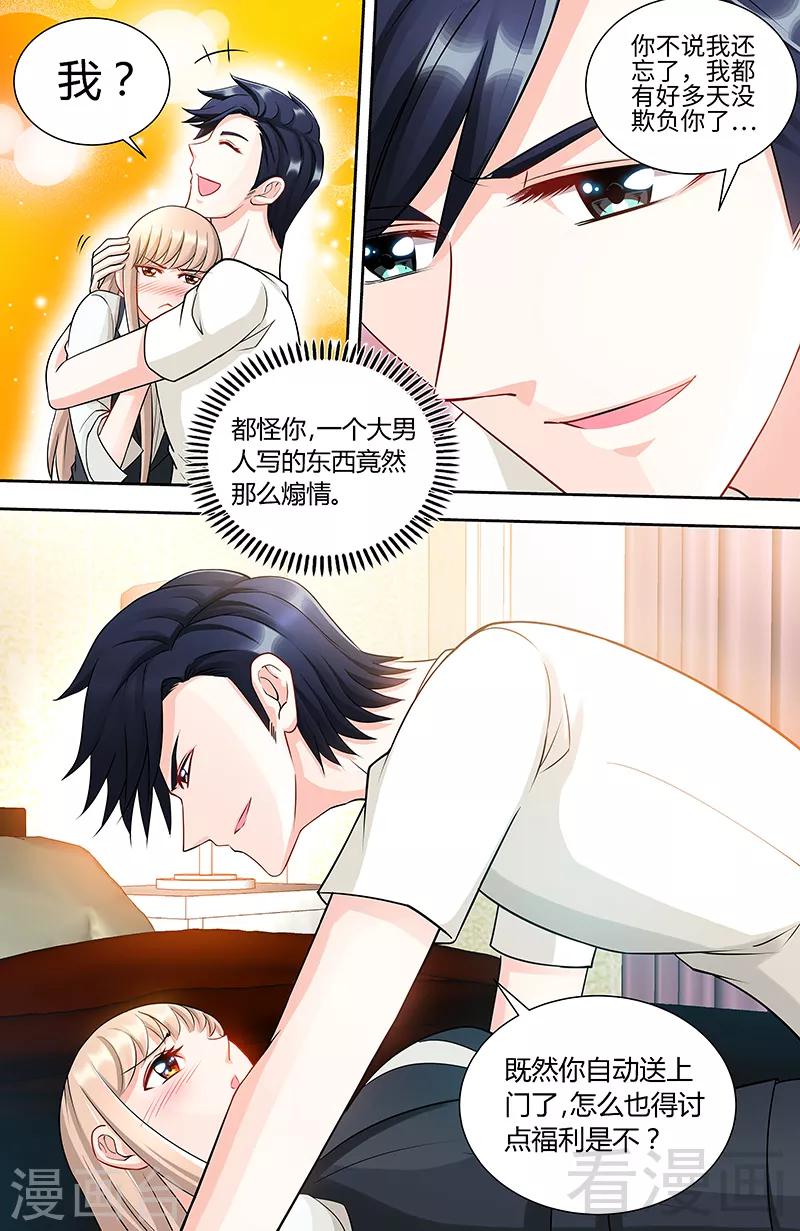 第91话 博客表白-第89话