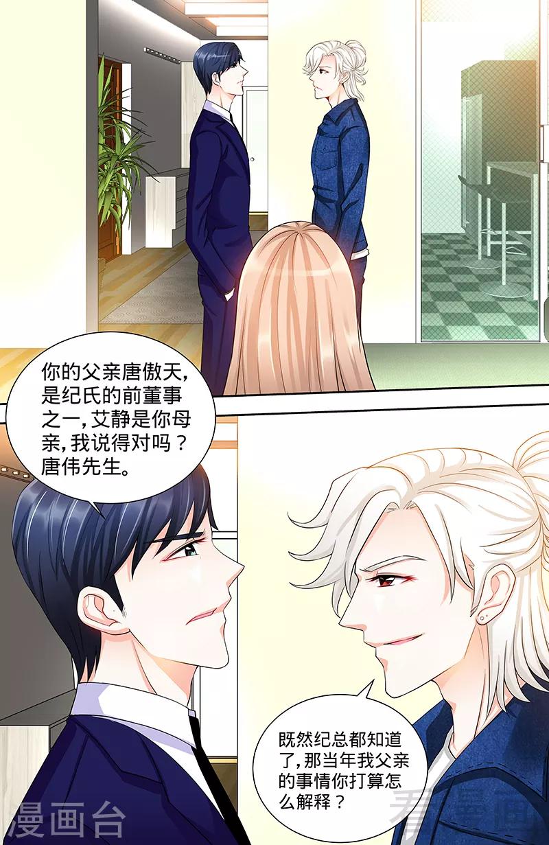 第93话 艾维的身世-第91话