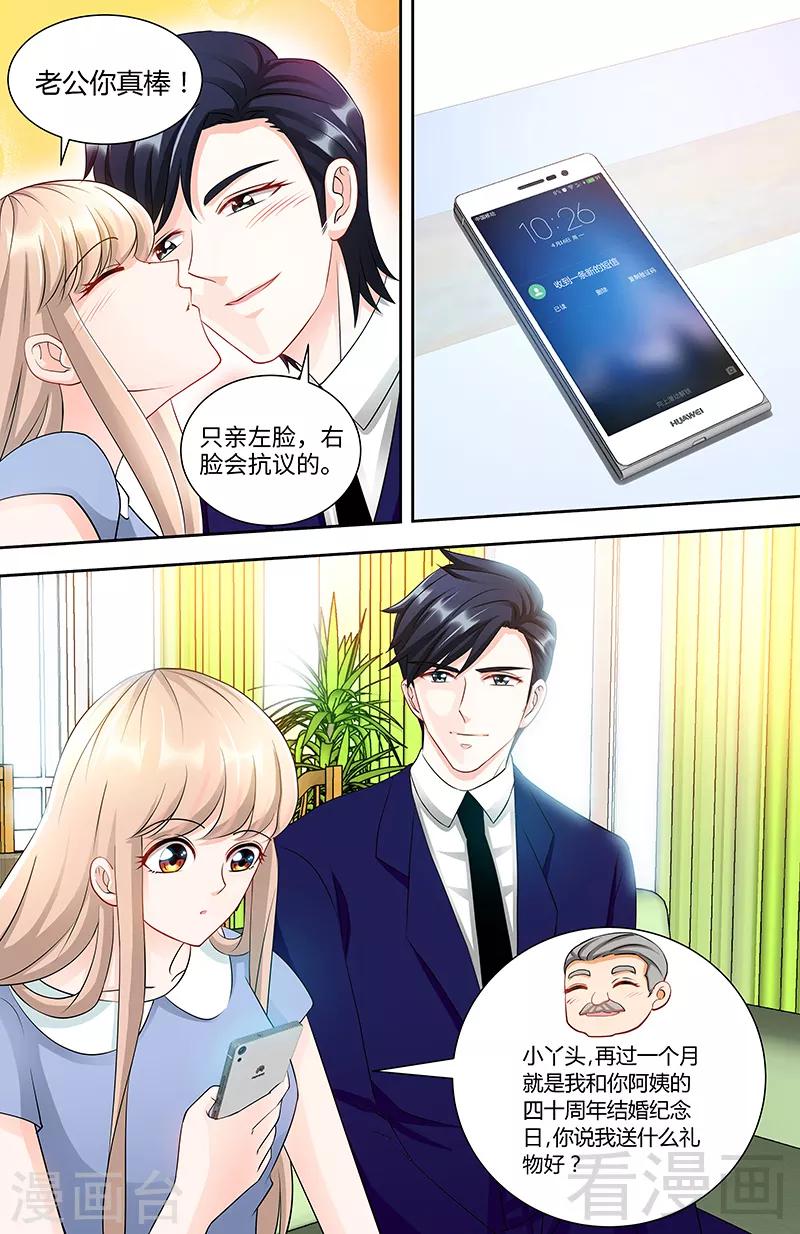 第93话 艾维的身世-第91话