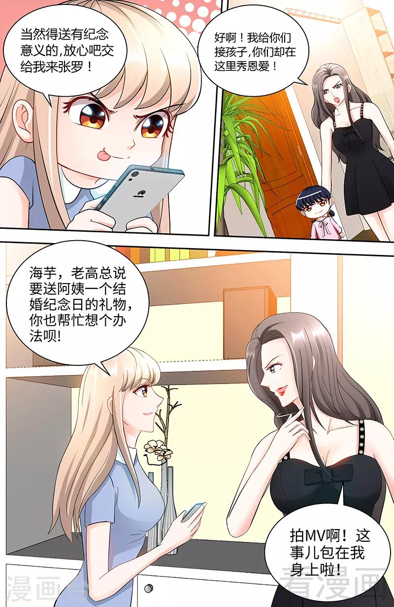 第93话 艾维的身世-第91话