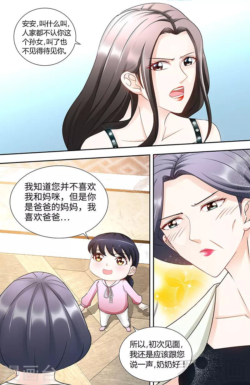 第95话 怒殴肖亚楠-第93话