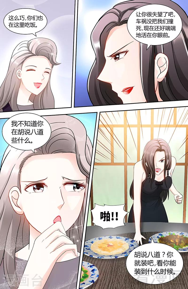 第95话 怒殴肖亚楠-第93话