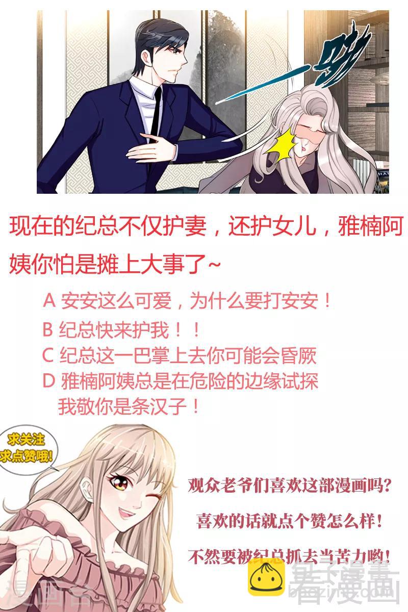 第95话 怒殴肖亚楠-第93话