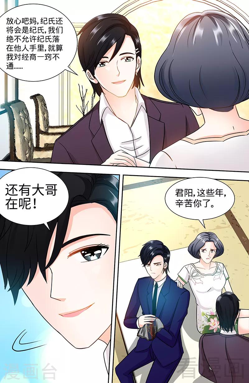 第97话 狐狸尾巴露出来了-第95话