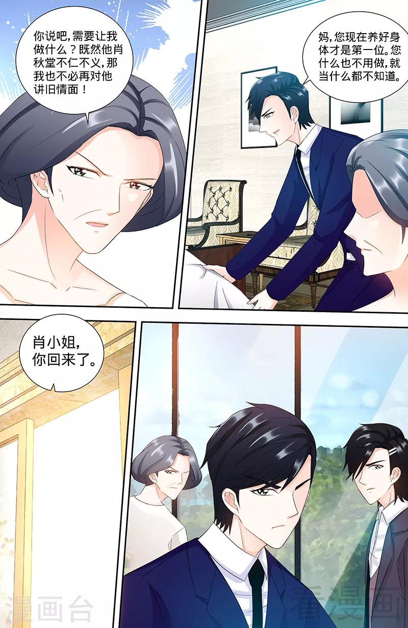 第97话 狐狸尾巴露出来了-第95话