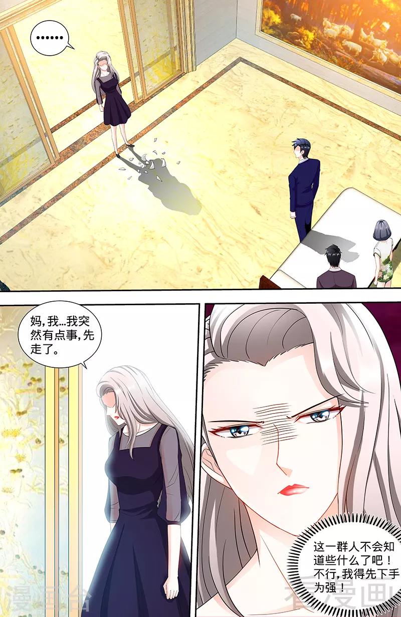 第97话 狐狸尾巴露出来了-第95话