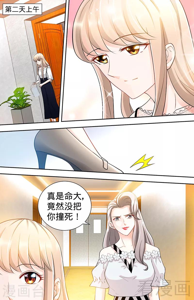 第97话 狐狸尾巴露出来了-第95话