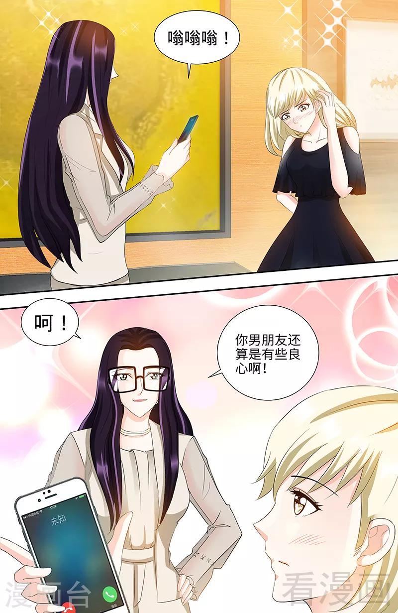 第101话 纪家二小姐-第99话