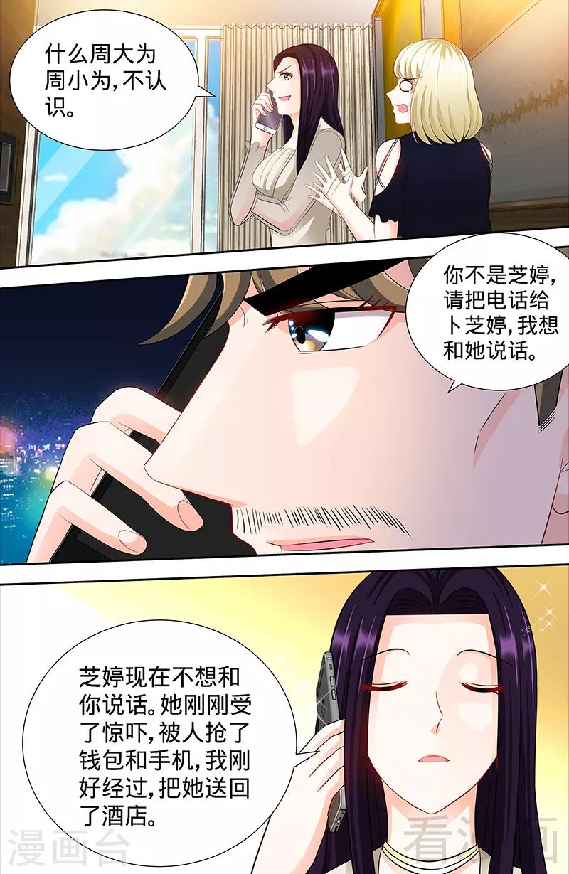 第101话 纪家二小姐-第99话