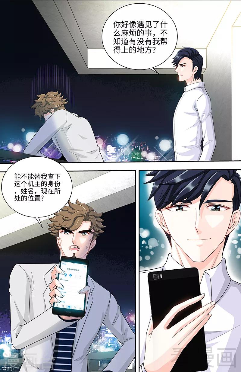 第101话 纪家二小姐-第99话