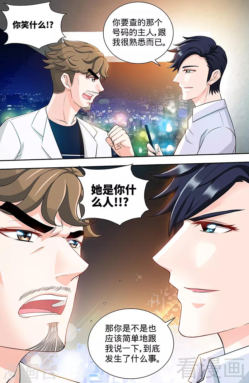 第101话 纪家二小姐-第99话
