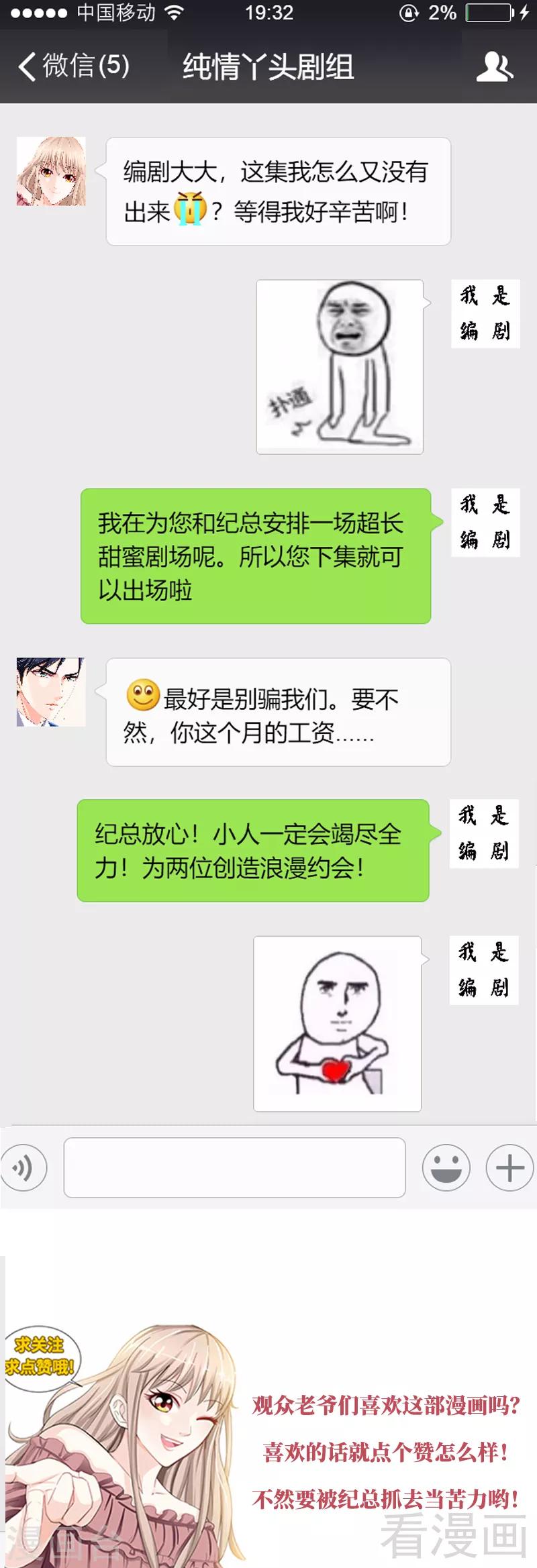 第101话 纪家二小姐-第99话
