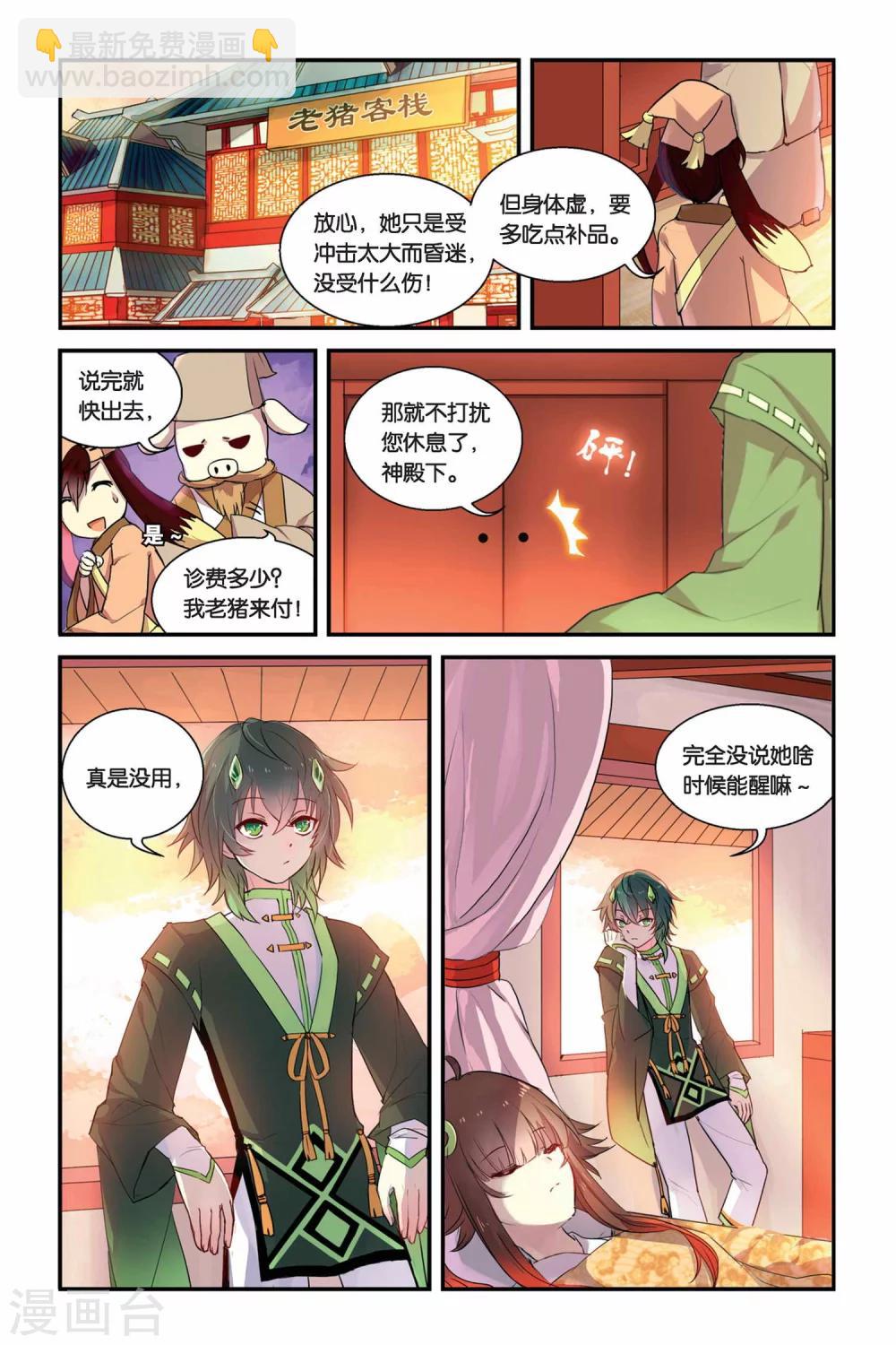 第11话 各自行动-第11话
