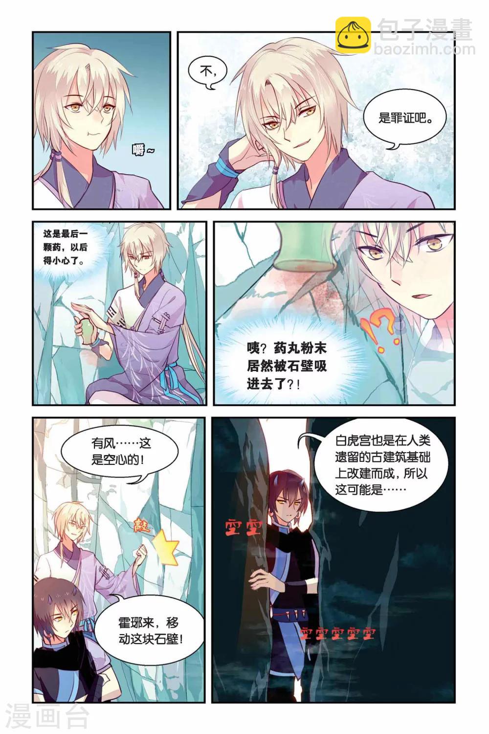 第13话 地道-第13话