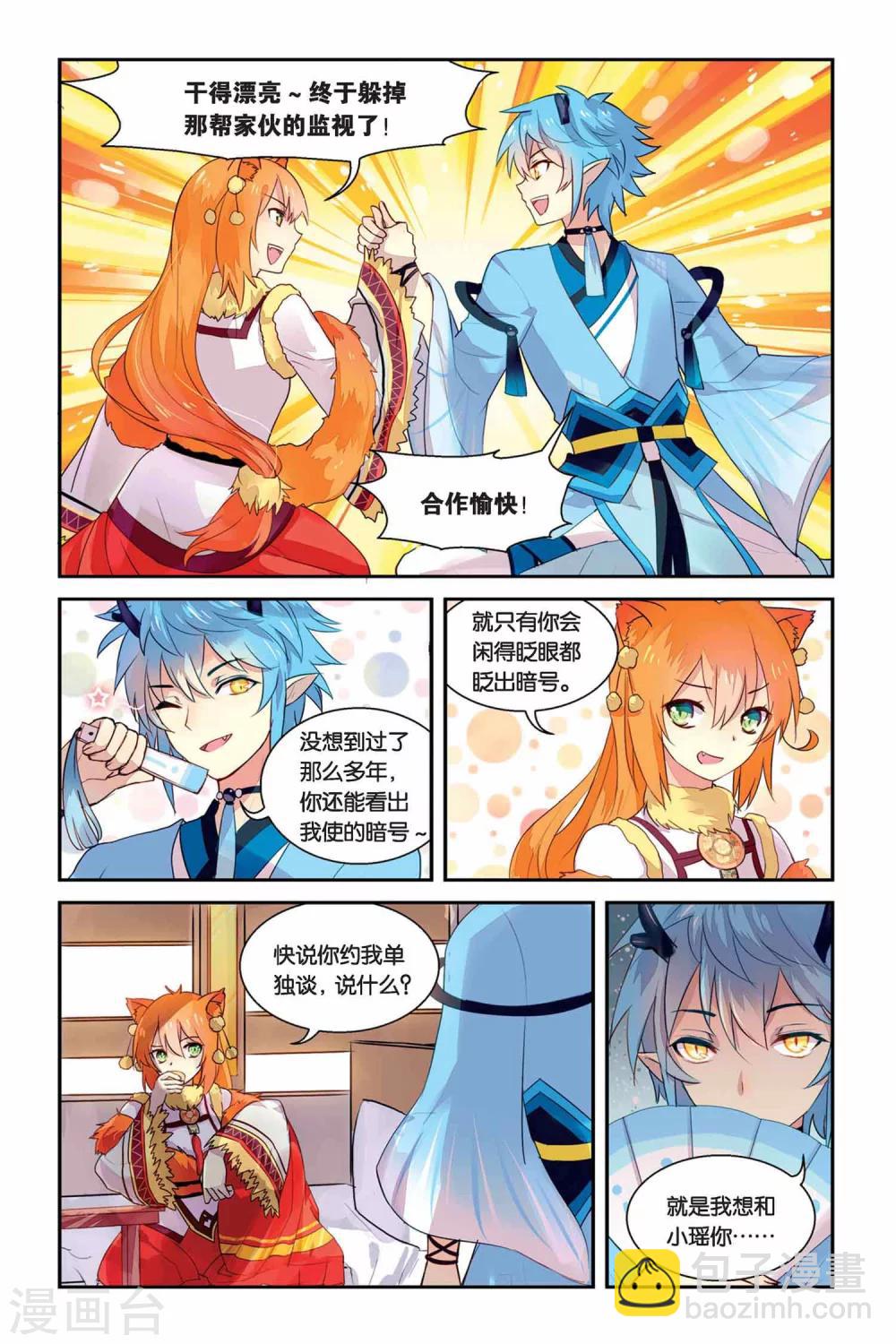 第13话 地道-第13话