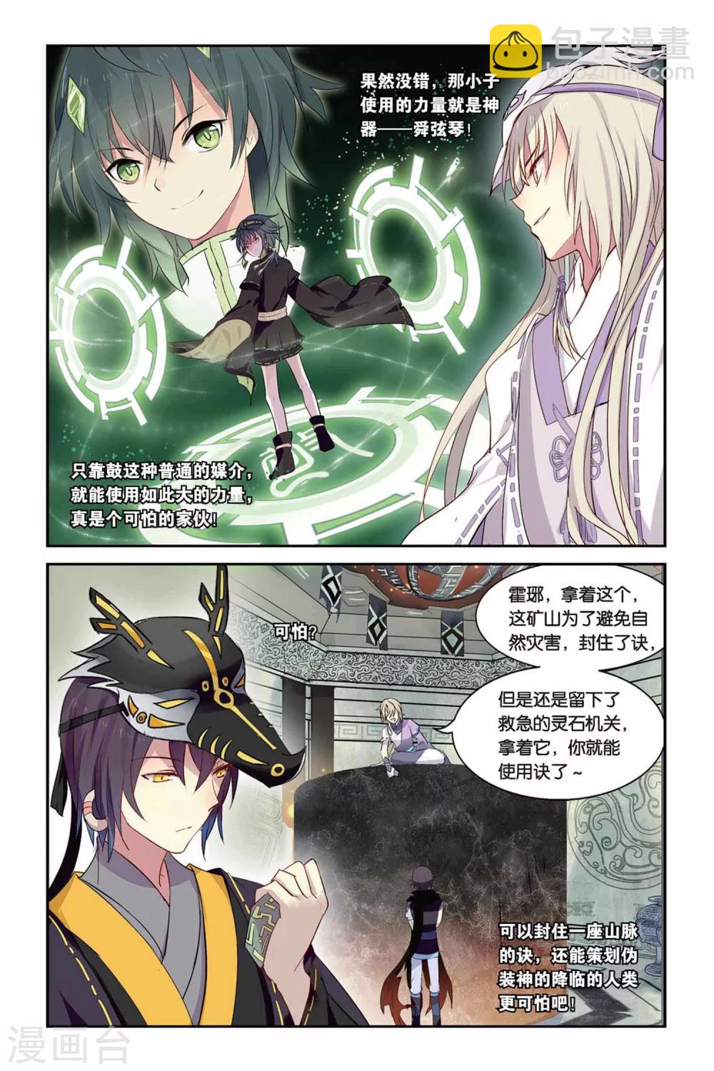 第15话 祭鼓之舞-第15话