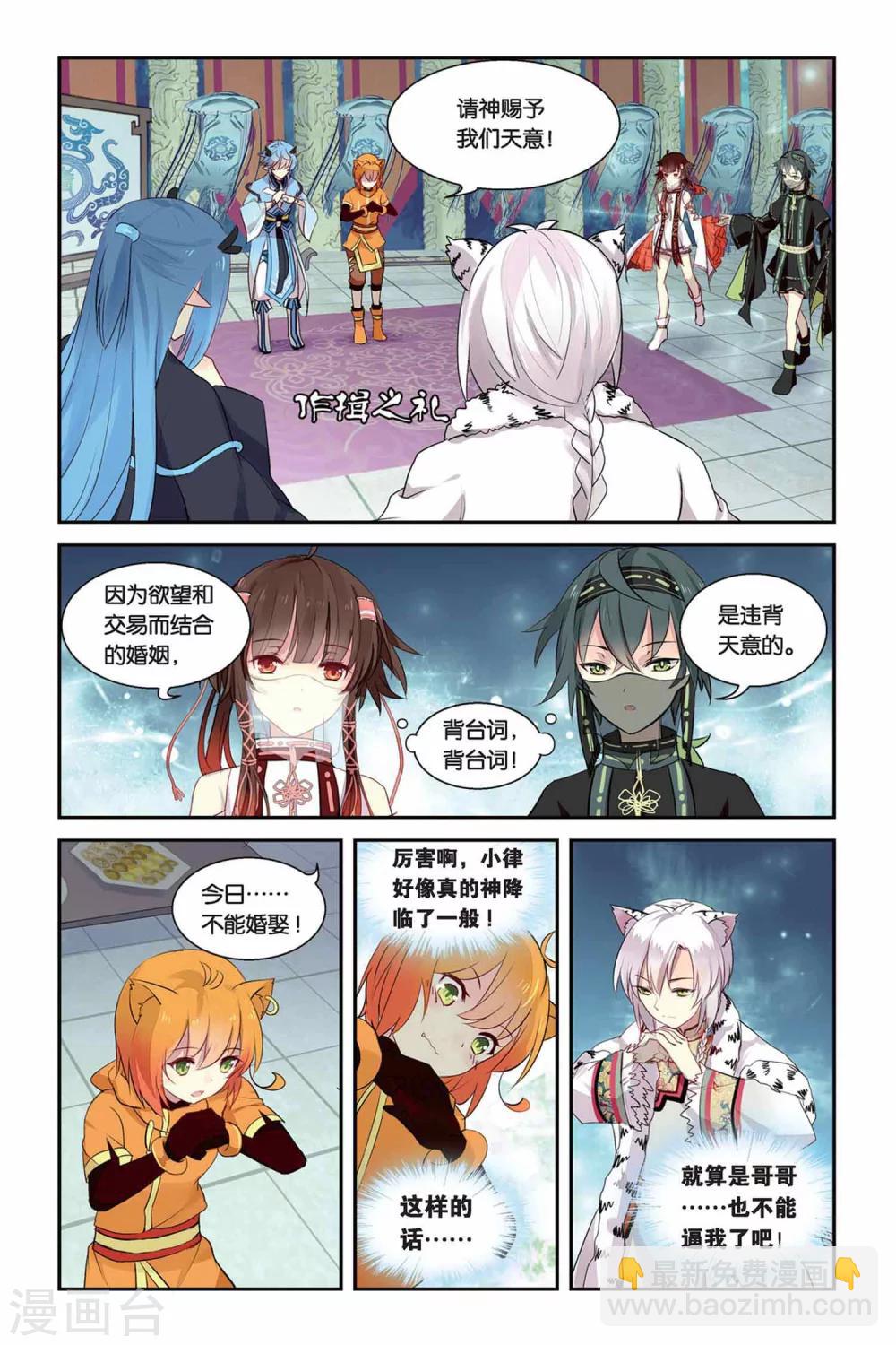 第15话 祭鼓之舞-第15话