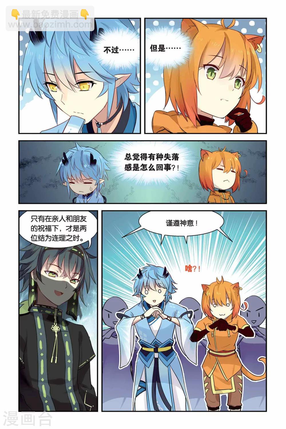 第15话 祭鼓之舞-第15话