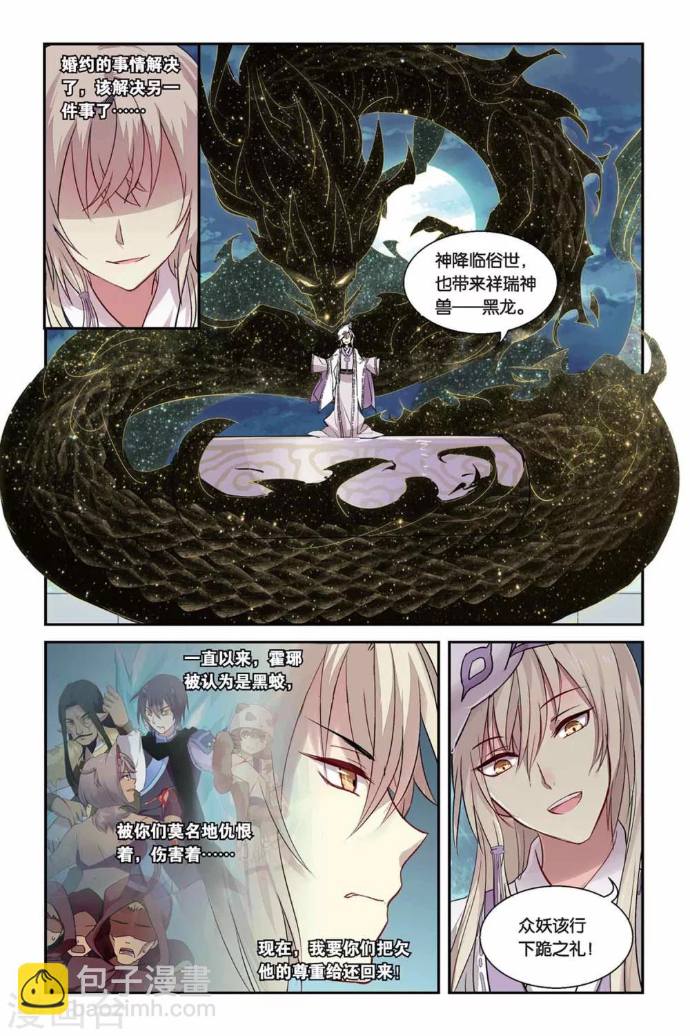 第15话 祭鼓之舞-第15话