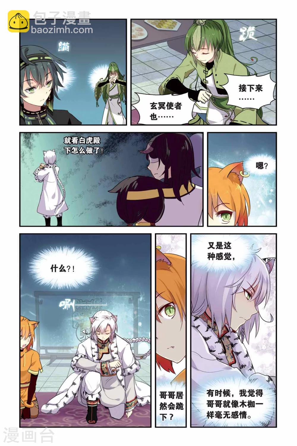 第15话 祭鼓之舞-第15话