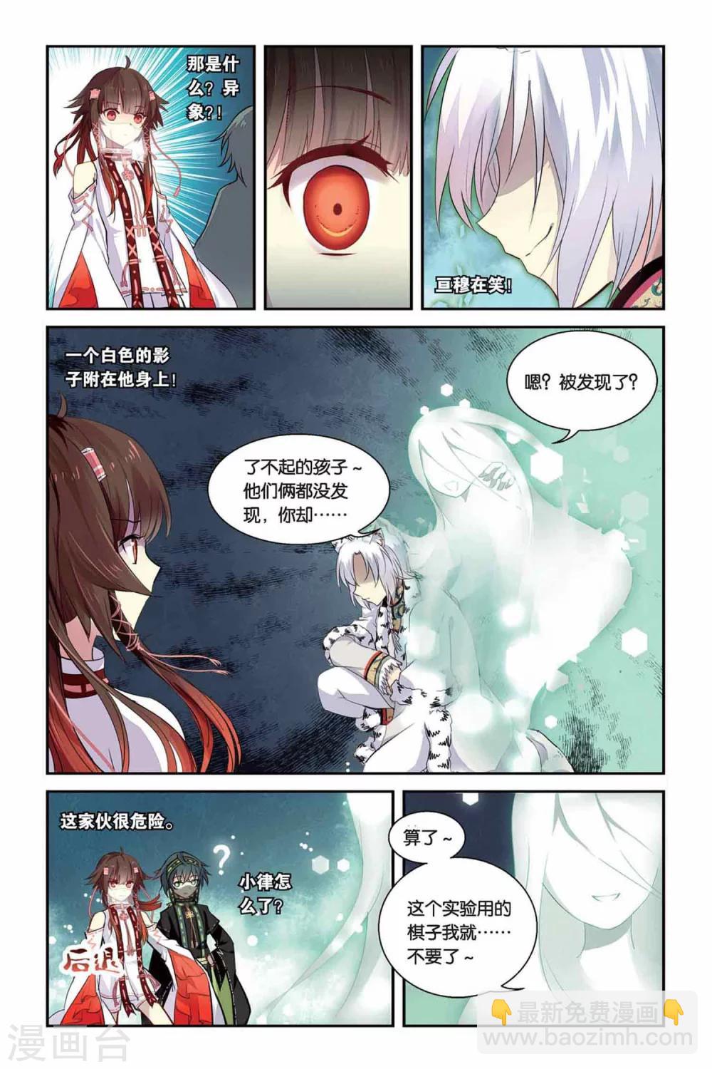 第15话 祭鼓之舞-第15话