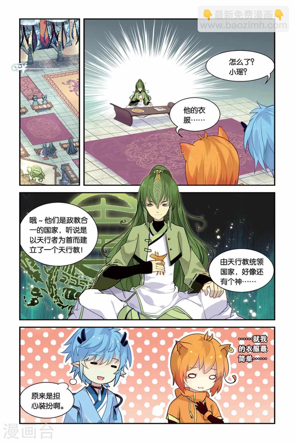 第15话 祭鼓之舞-第15话