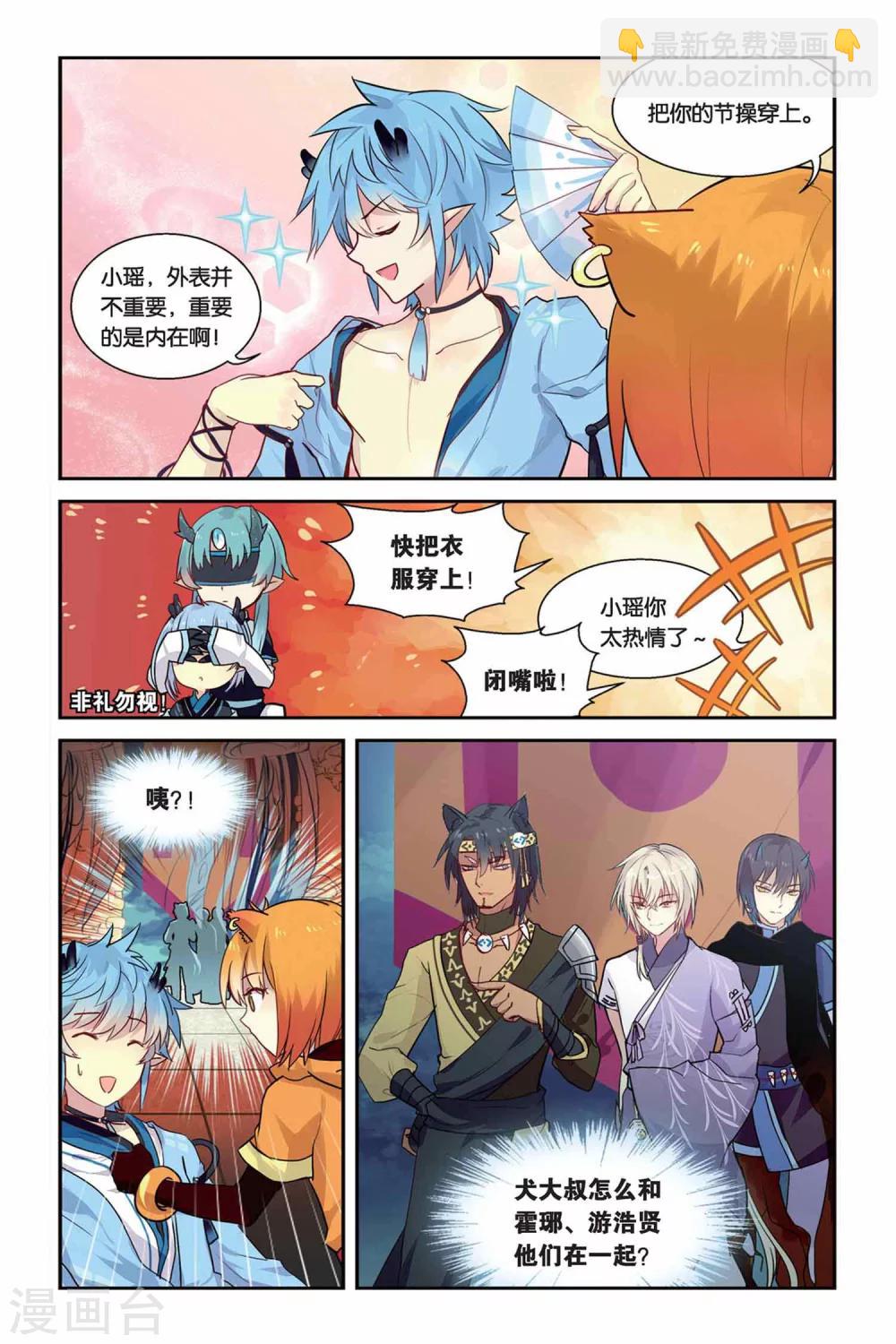 第15话 祭鼓之舞-第15话