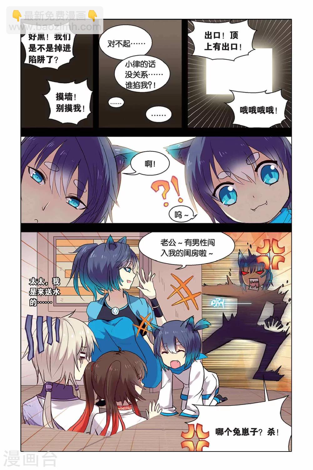 第15话 祭鼓之舞-第15话
