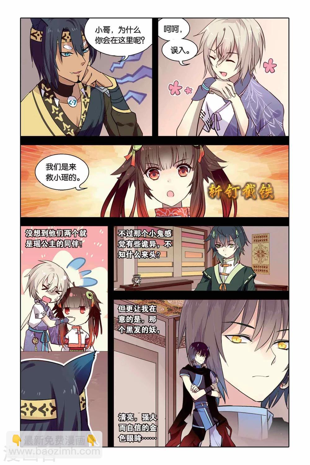 第15话 祭鼓之舞-第15话