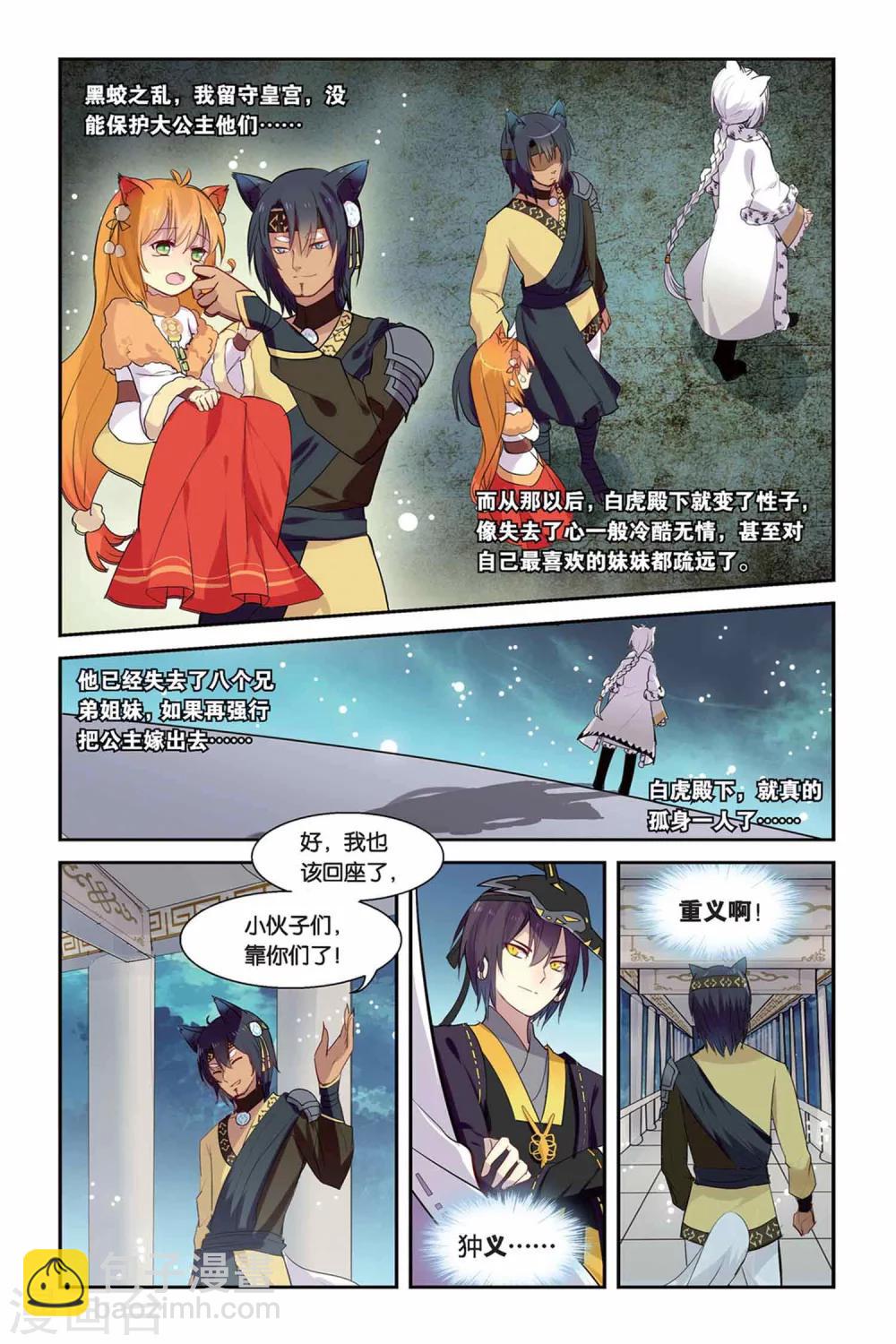 第15话 祭鼓之舞-第15话