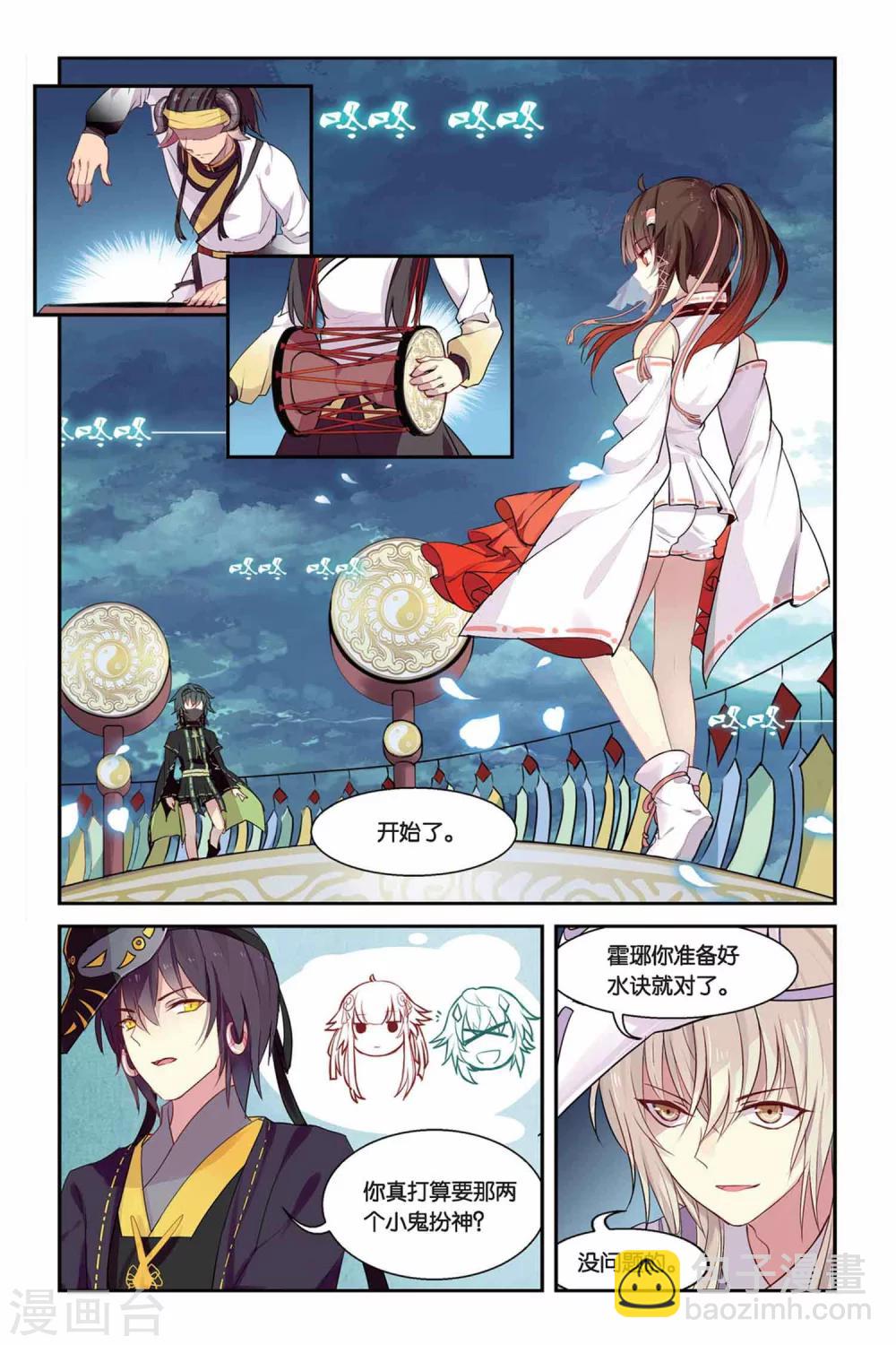 第15话 祭鼓之舞-第15话