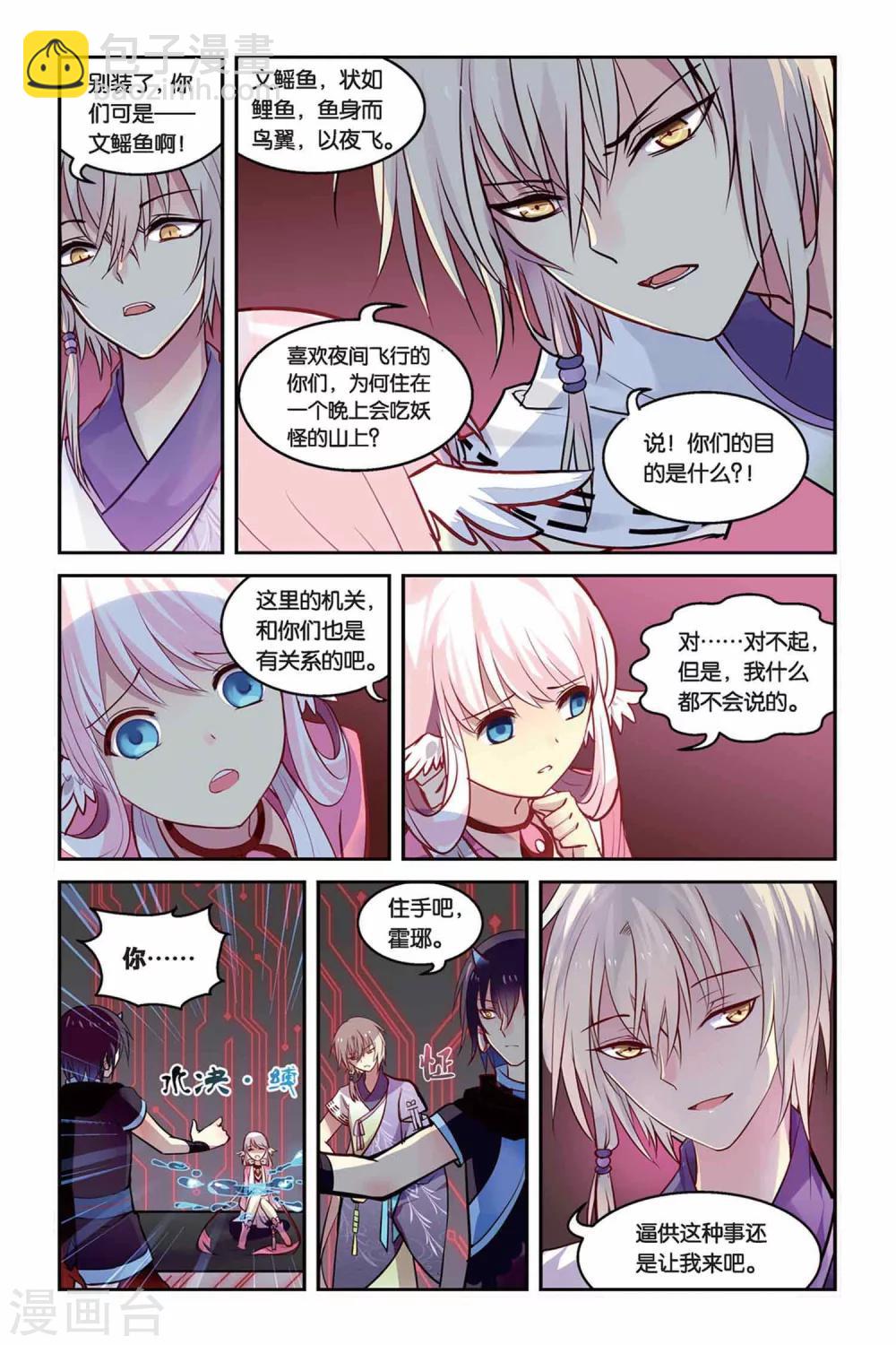 第17话 迷乱之林-第17话