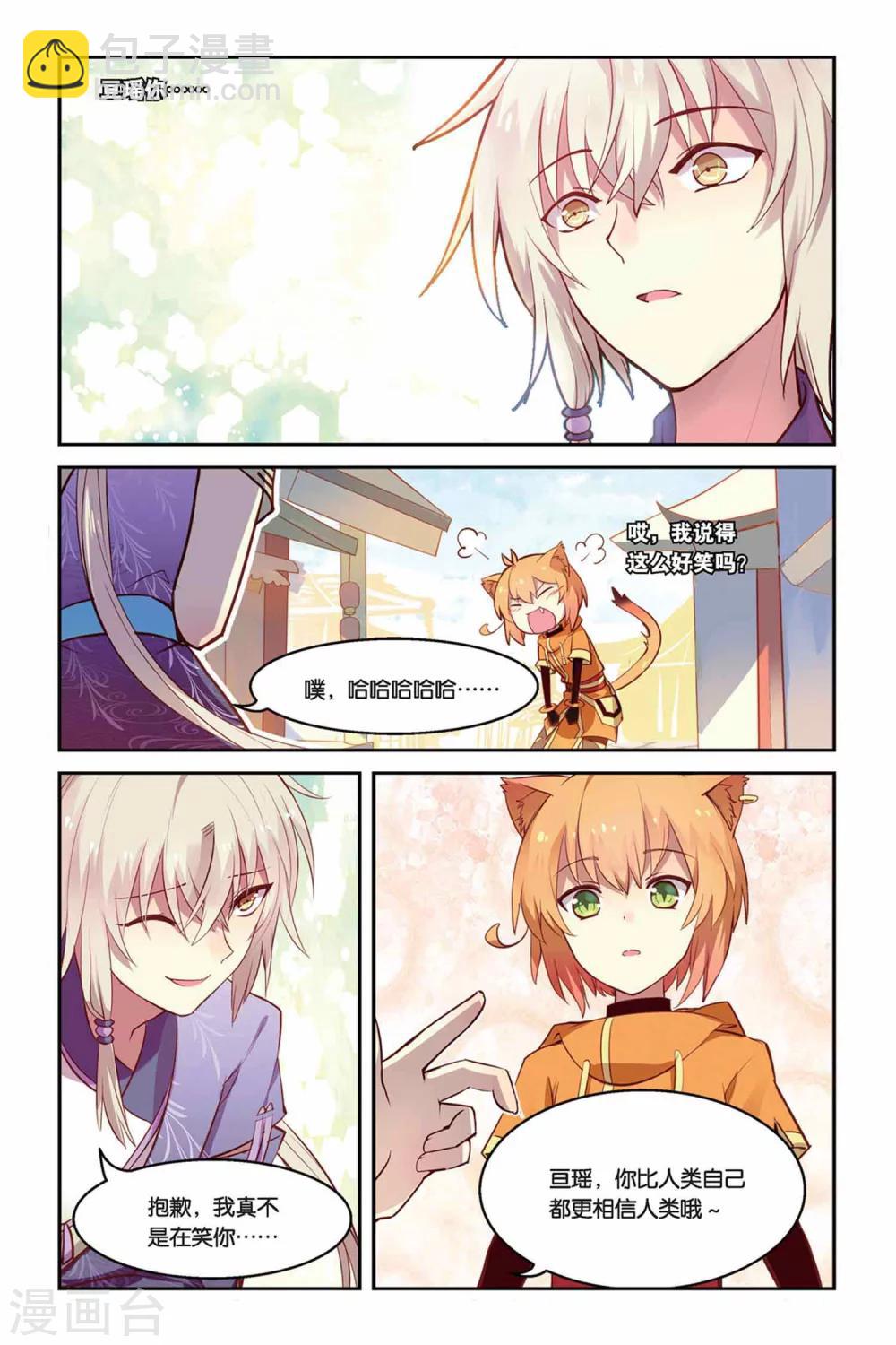 第19话 教导-第19话