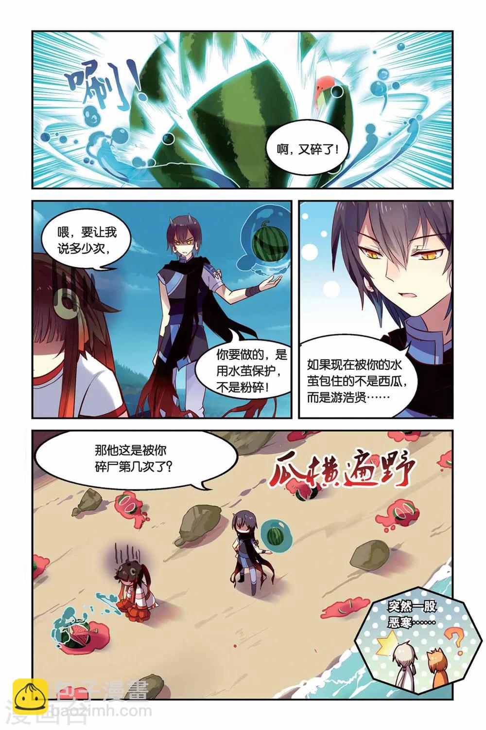 第19话 教导-第19话