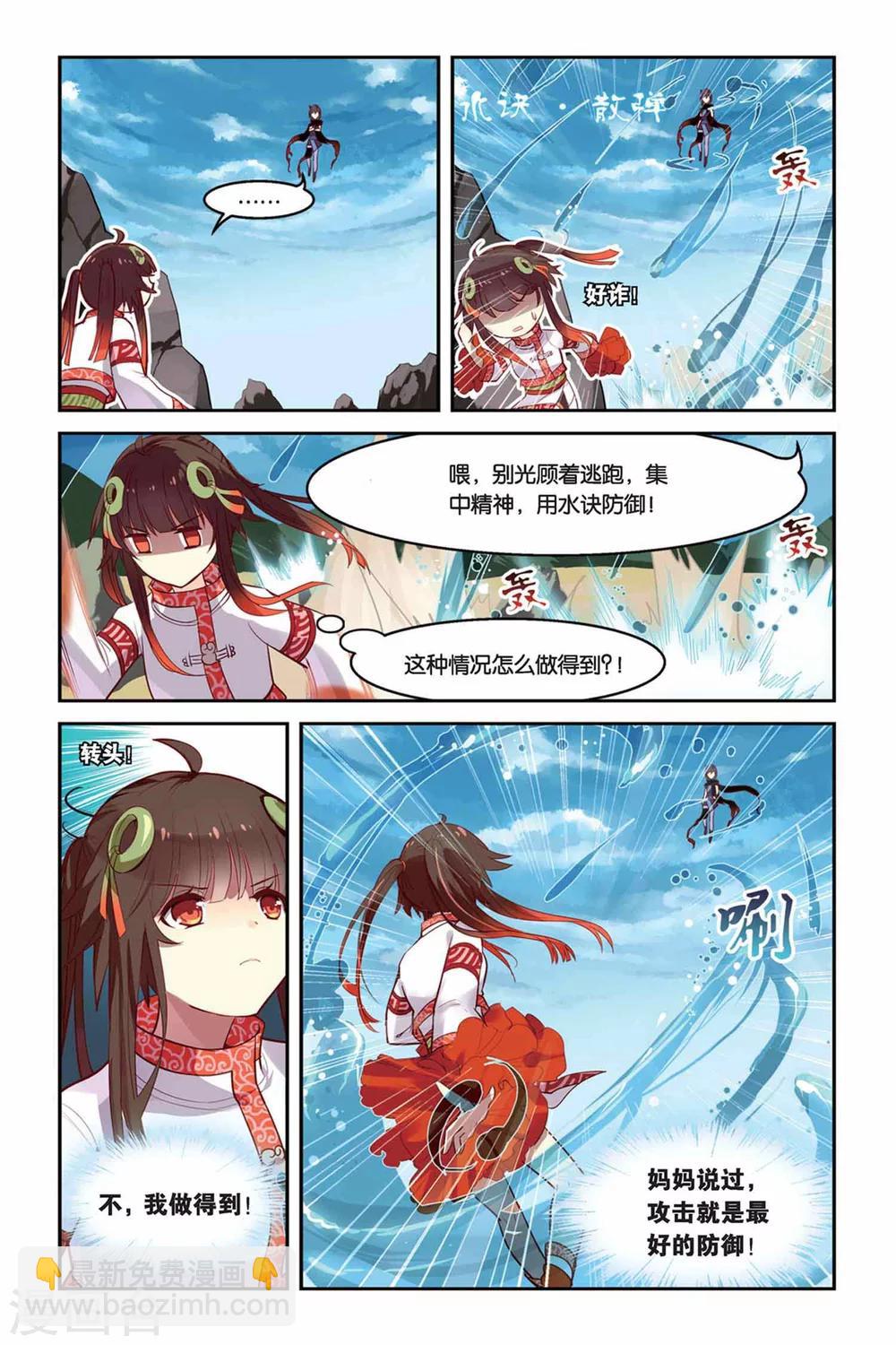 第19话 教导-第19话