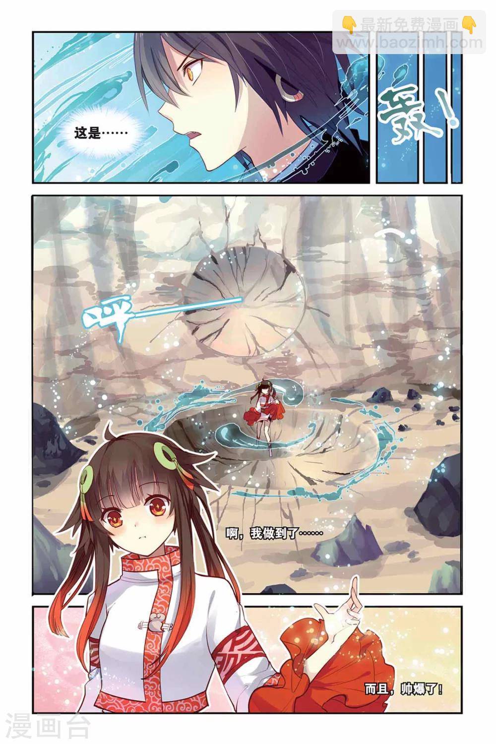 第19话 教导-第19话