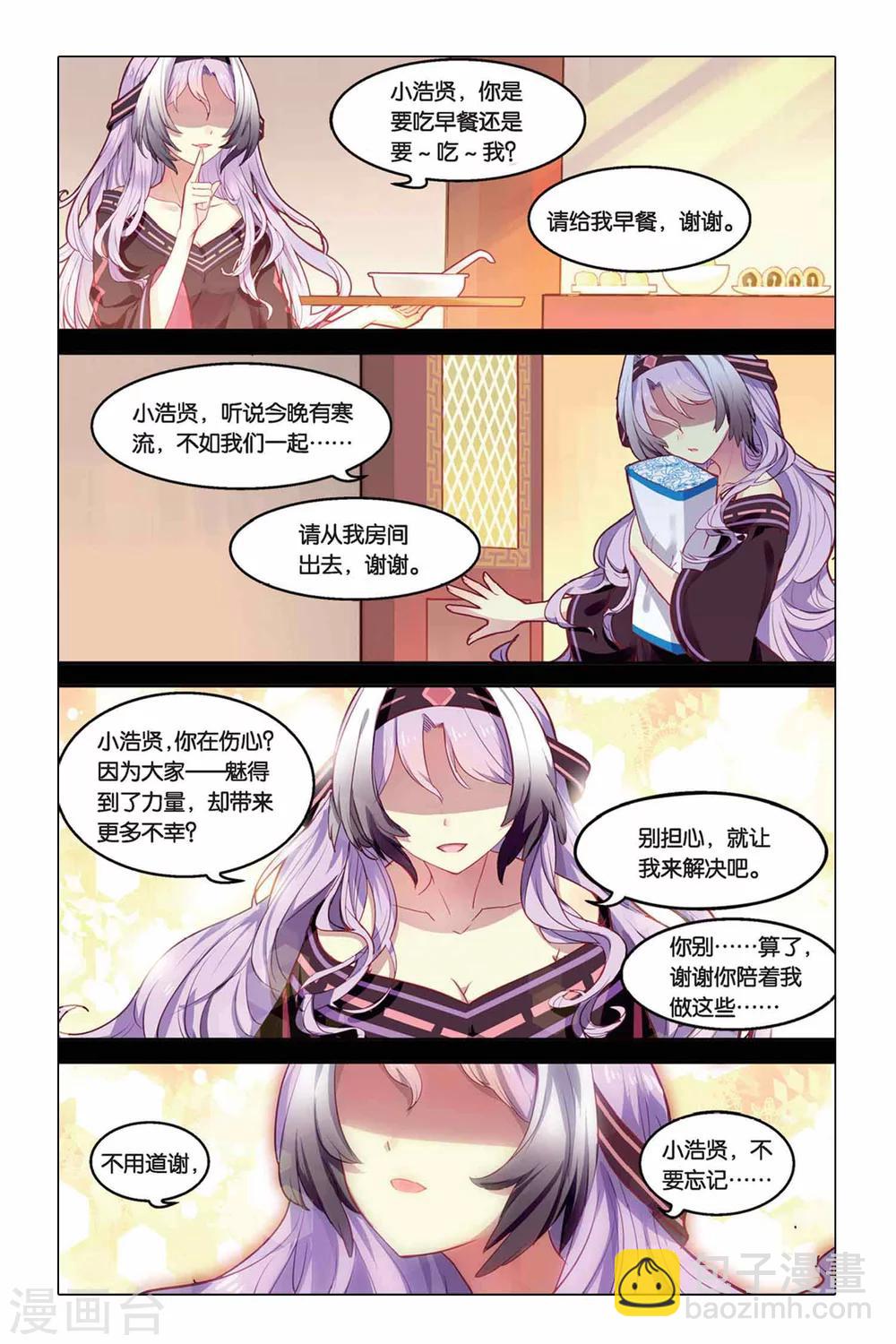 第19话 教导-第19话