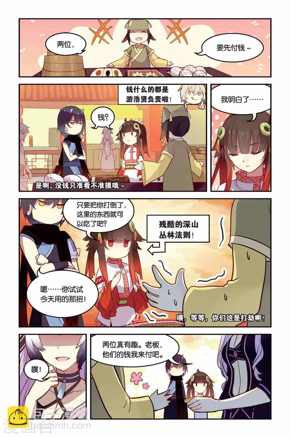 第19话 教导-第19话