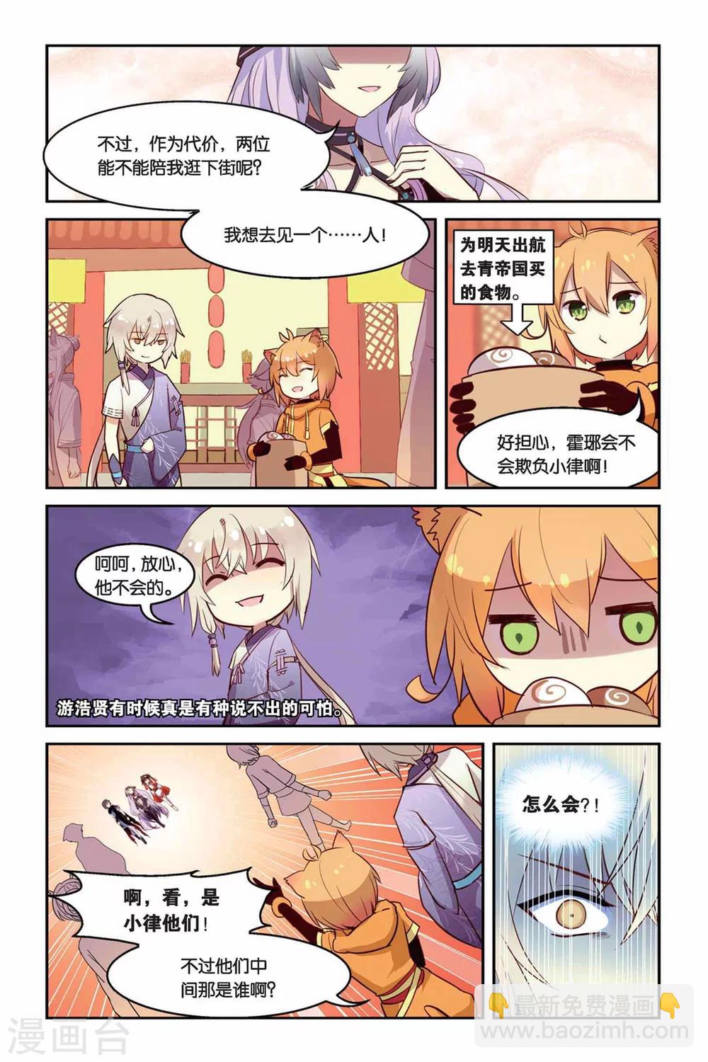 第19话 教导-第19话