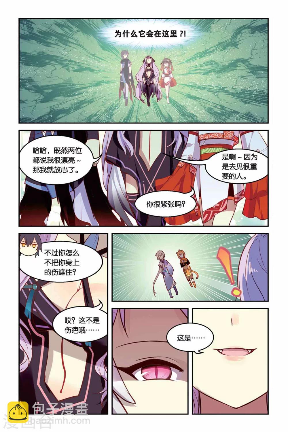 第19话 教导-第19话