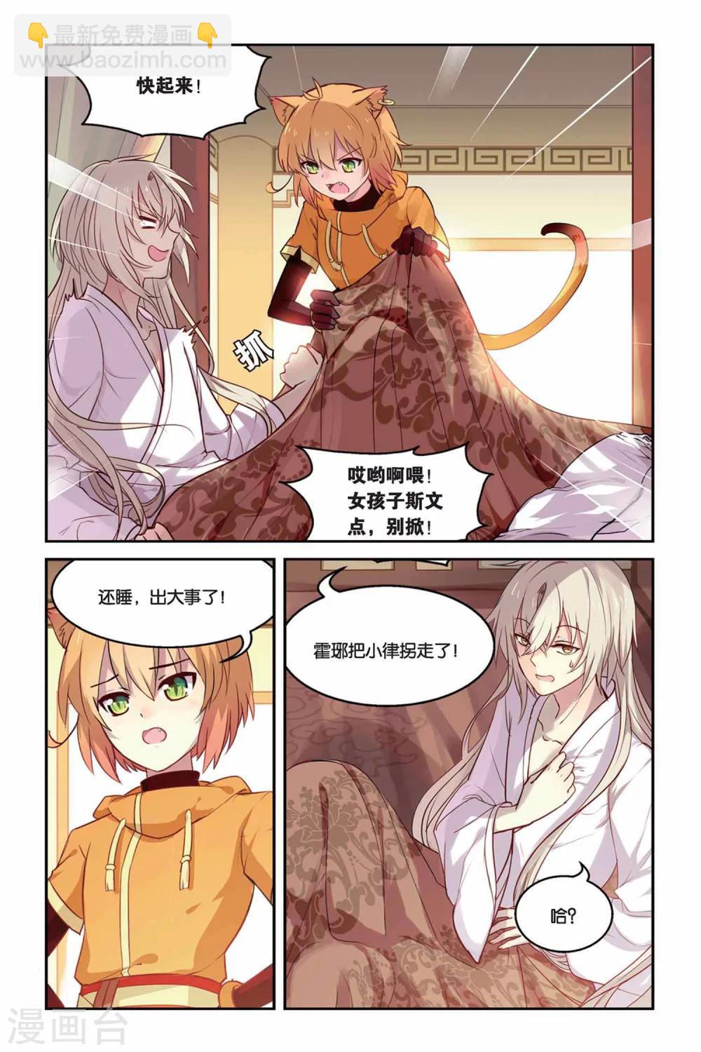 第19话 教导-第19话