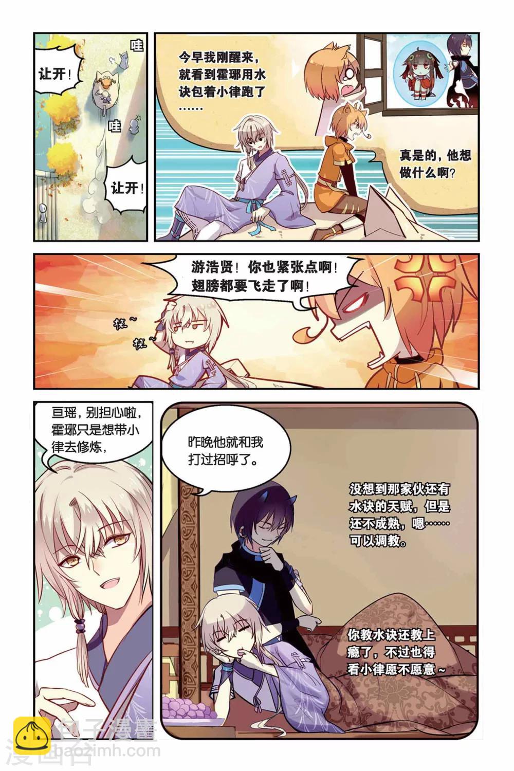 第19话 教导-第19话