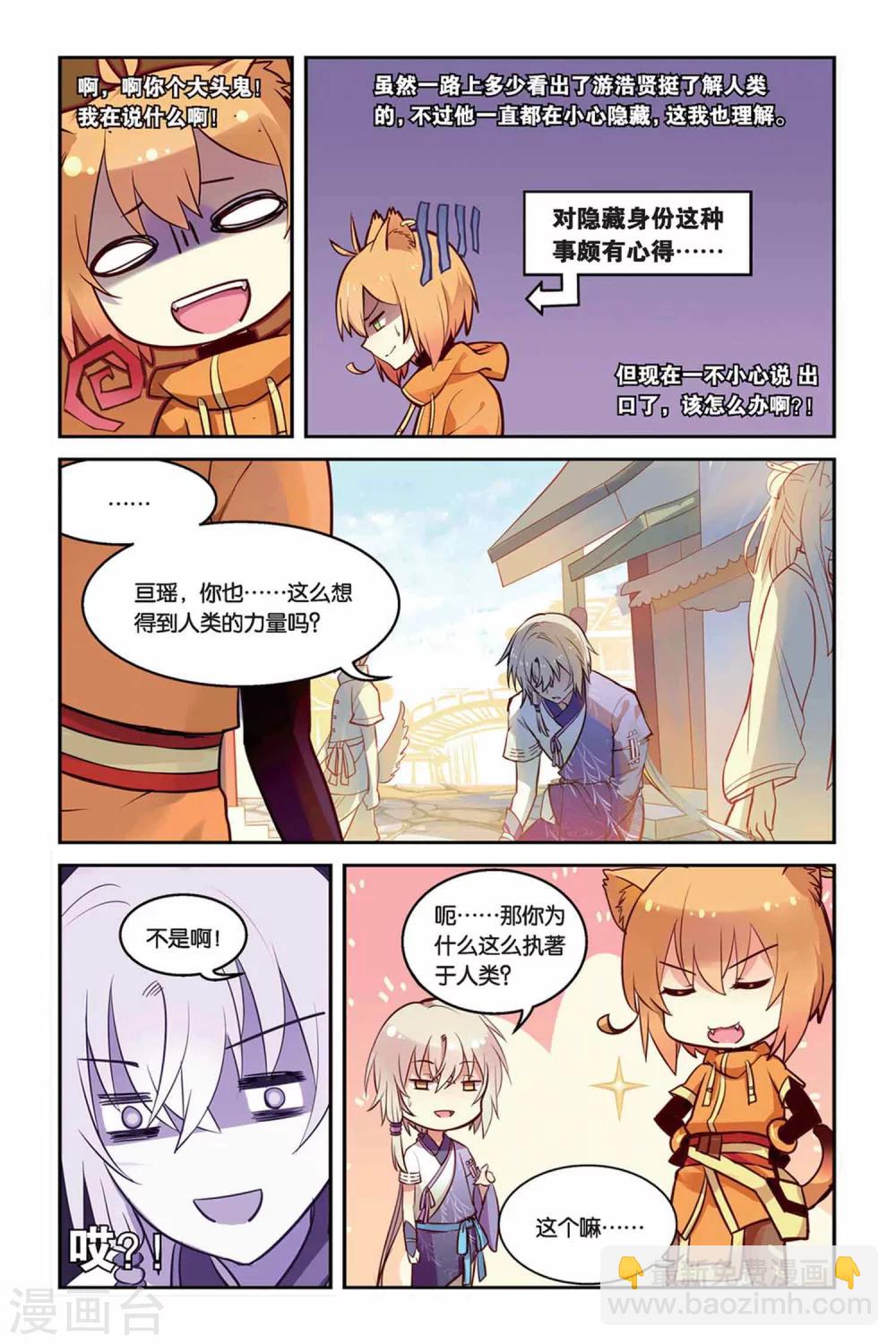 第19话 教导-第19话