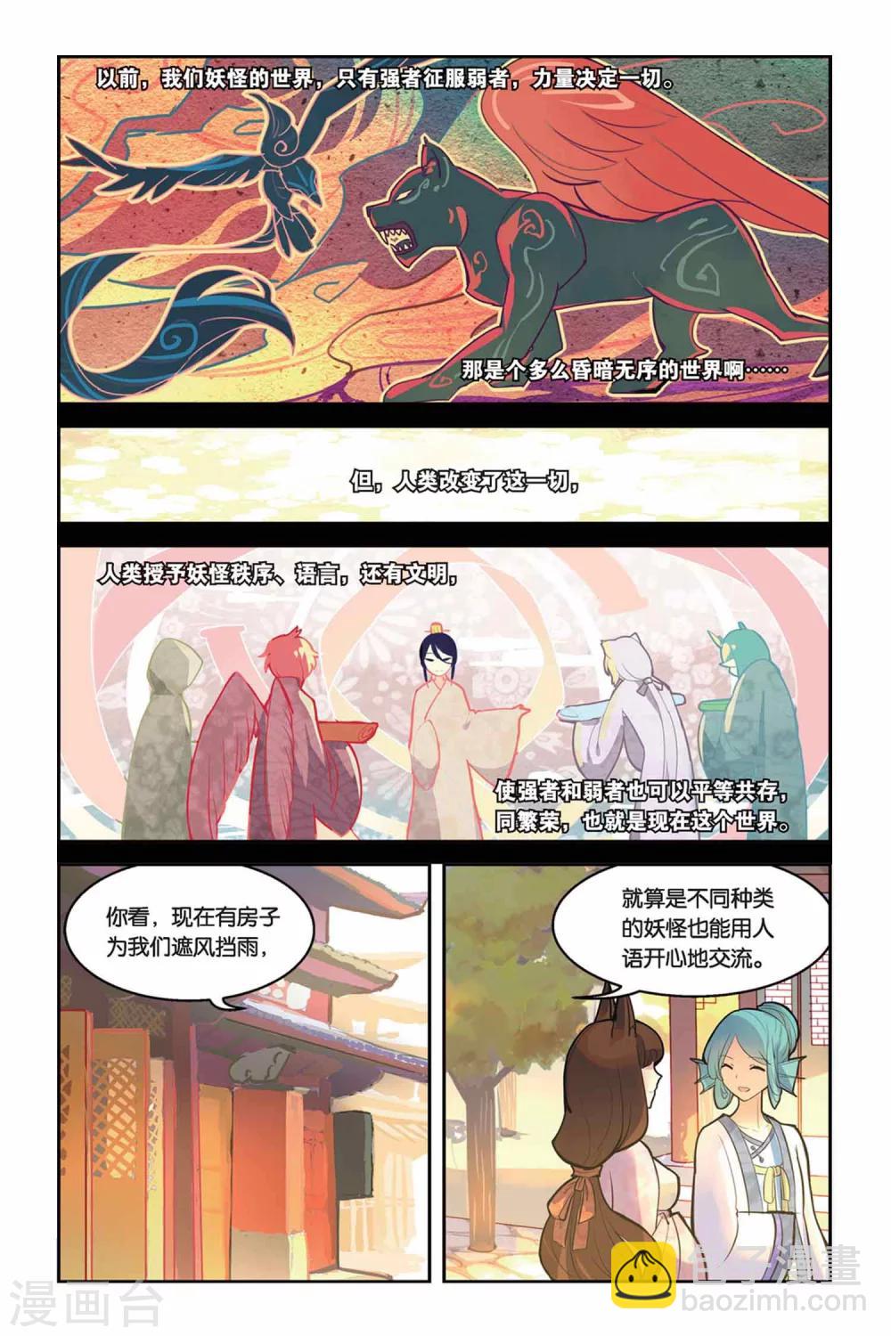 第19话 教导-第19话