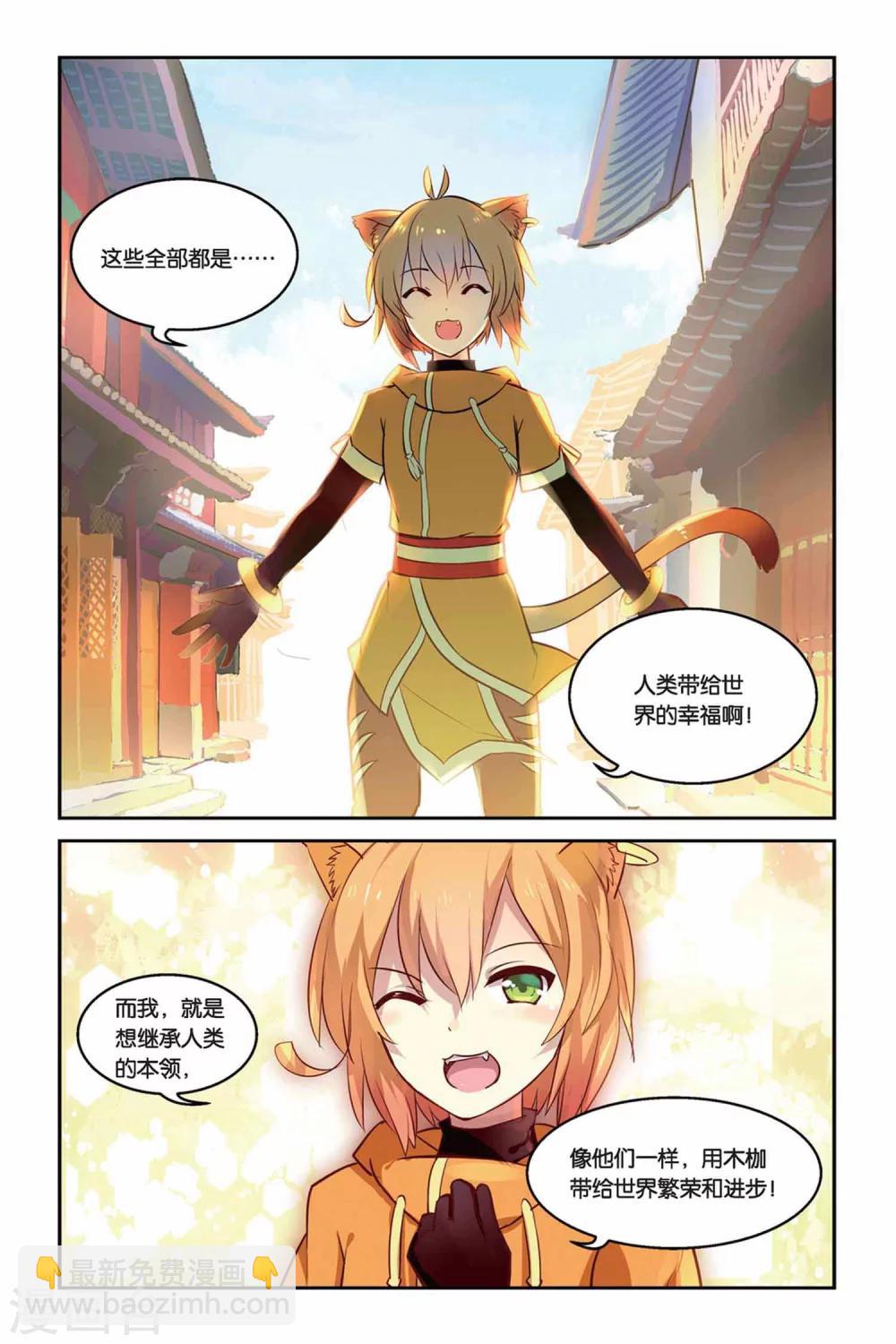 第19话 教导-第19话