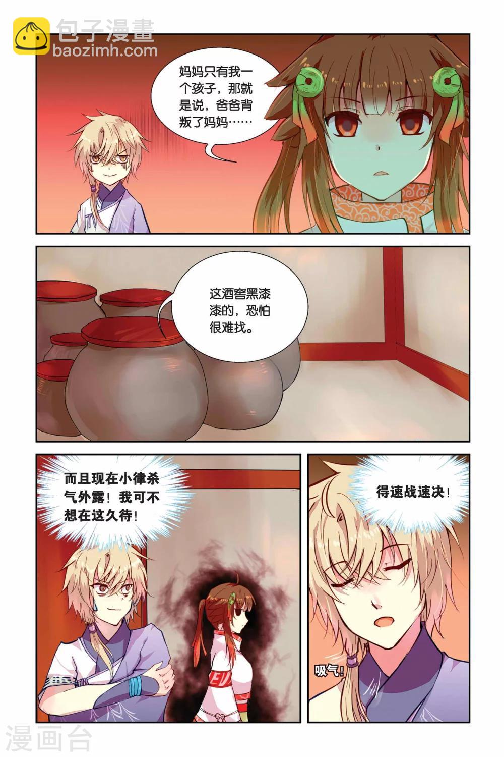 第03话 老虎什么的，骚爆了！-第3话